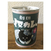 inucurry_can_kurayami_1.jpg