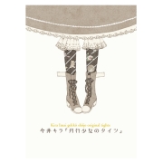 gekkosyojo_tights