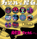 inucurry_KAERU_vol6_AD