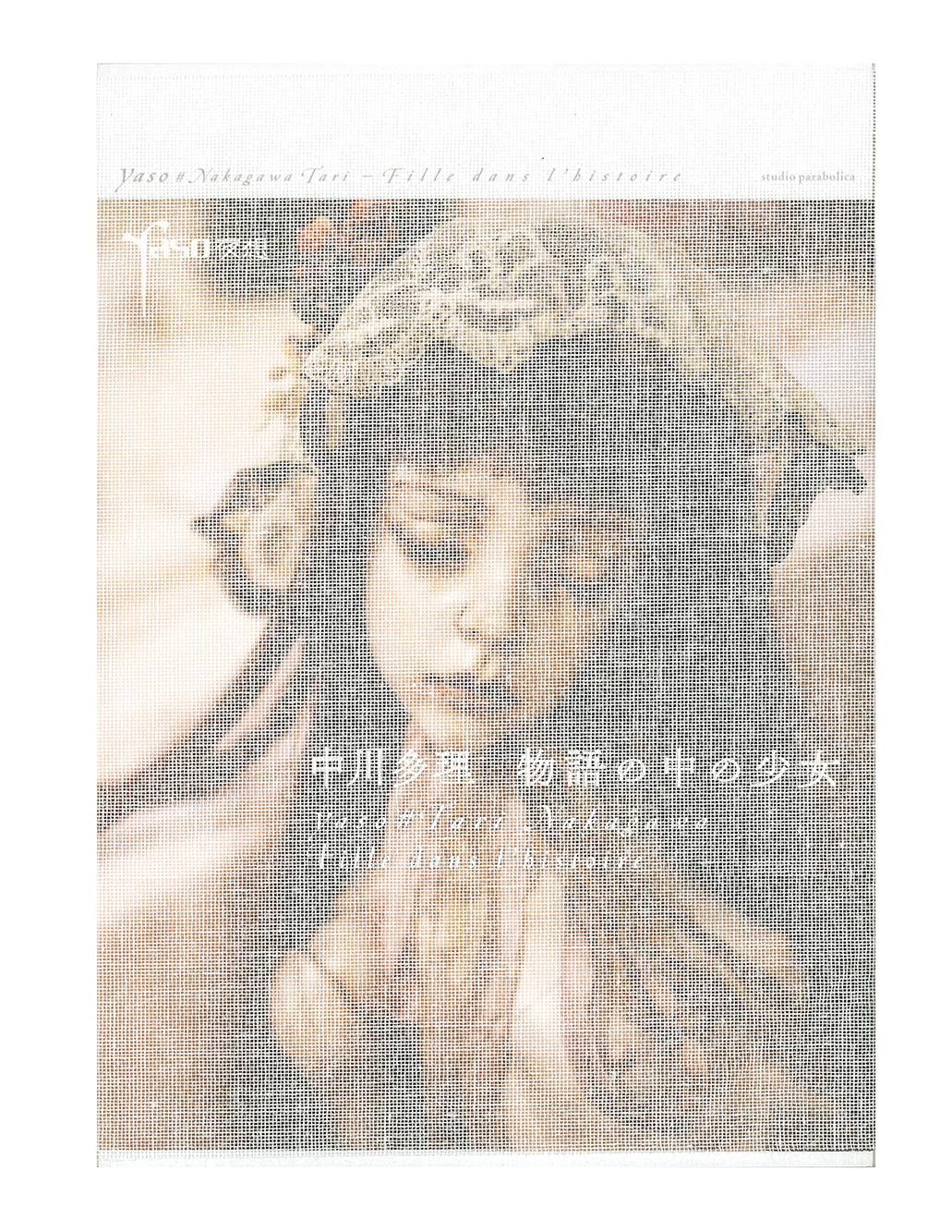 yaso12_cover.jpg