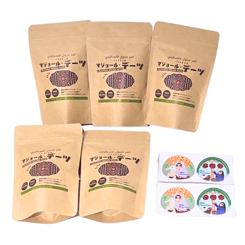 パレスチナ産マジョール・デーツおすそわけセット ステッカーつき