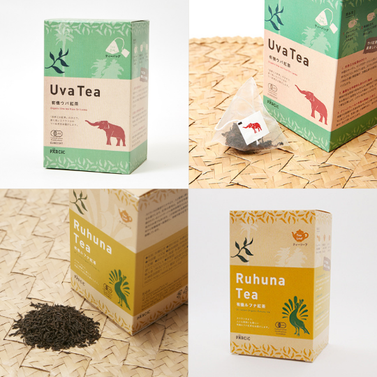 【期間限定 選べるセット】スリランカ産 有機紅茶 ウバ＆ルフナ