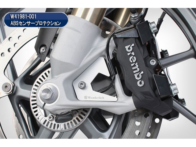 ワンダーリッヒ ABSセンサープロテクション BMW R1200GS('13-) / R1200RT('14-)
