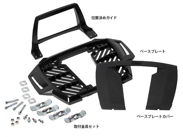 ヘプコ＆ベッカー 正規品 汎用トップケースホルダー(キャリア) アルミラック ブラック