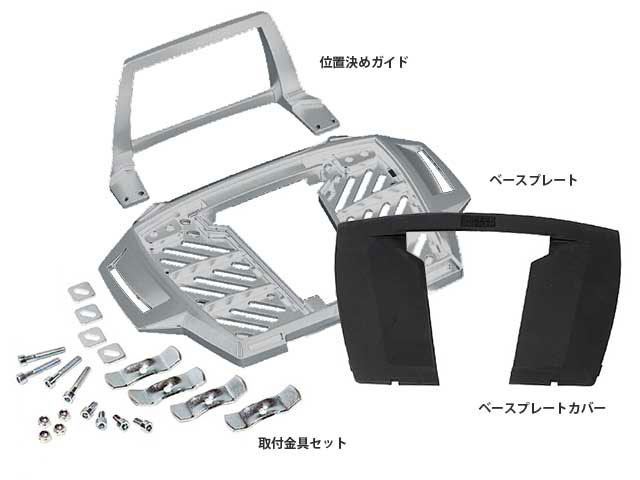 ヘプコ＆ベッカー 正規品 汎用トップケースホルダー(キャリア) アルミラック シルバー