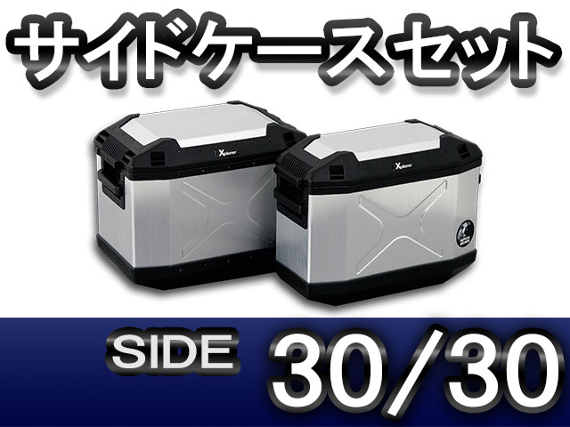 ヘプコ＆ベッカー　サイドケースセット　エクスフペローラー