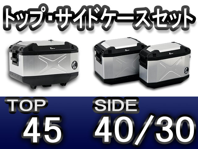 ヘプコ＆ベッカー　トップケースサイドケースセット　エクスフペローラー
