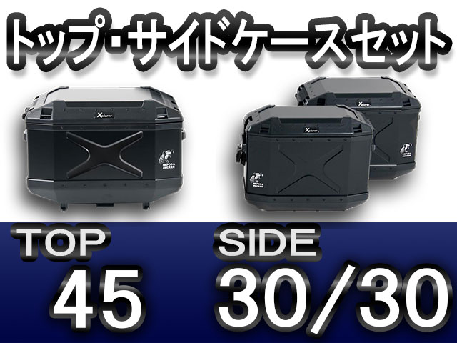 ヘプコ＆ベッカー　トップケースサイドケースセット　エクスフペローラー
