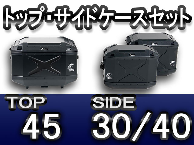 ヘプコ＆ベッカー 正規品 エクスプローラー Xplorer ブラック トップ・サイドケースセット トップ:45右:30/左:40