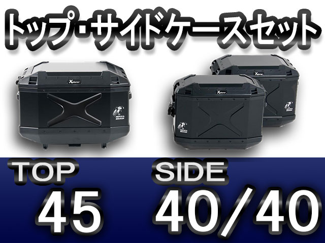 ヘプコ＆ベッカー　トップケースサイドケースセット　エクスフペローラー