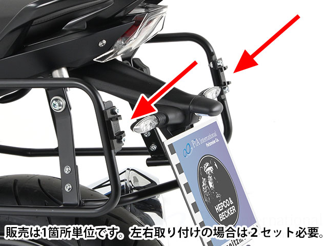 ヘプコ＆ベッカー 正規品 サイドケース取付アダプター　アルミスタンダード/アルミエクスクルーシブ用