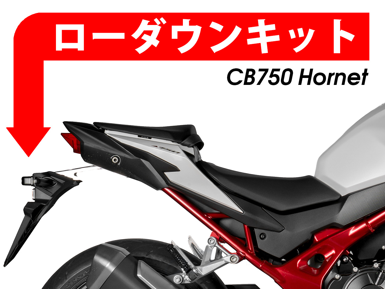 ローダウンキット For HONDA CB750 ホーネット