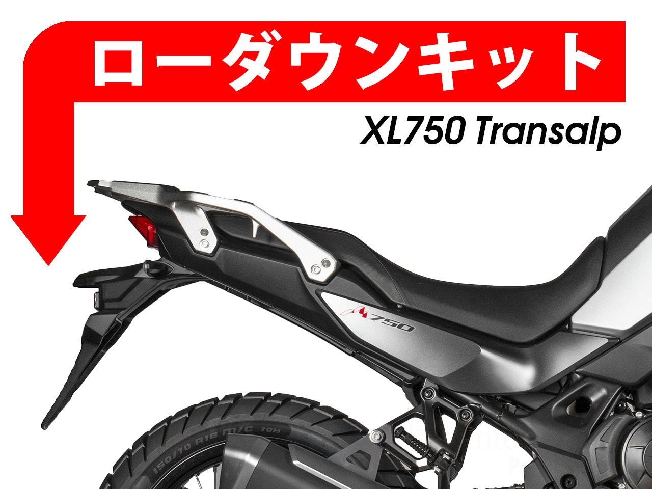 ローダウンキット For HONDA XL750 トランザルプ