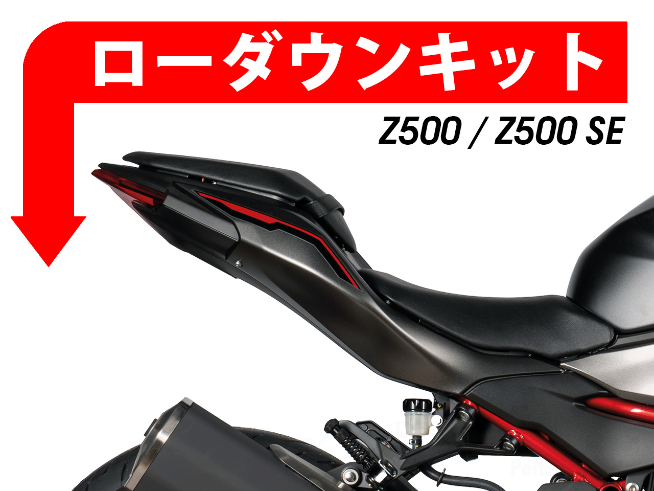 ローダウンキット For Kawasaki Z500