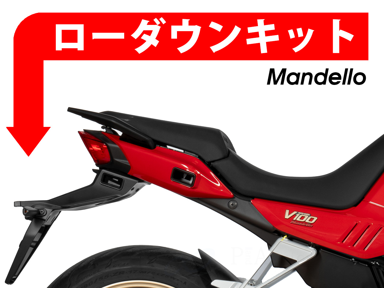 ローダウンキット For MOTOGUZZI V100 マンデッロ