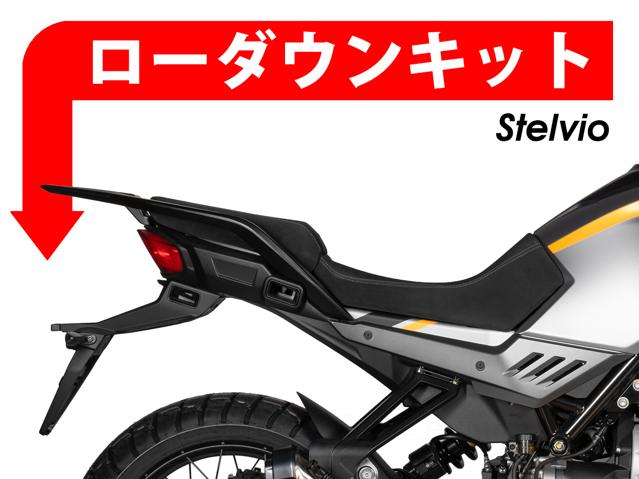 ローダウンキット For MOTOGUZZI ステルヴィオ