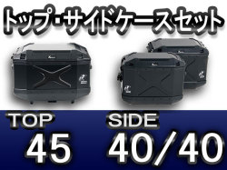 ヘプコ＆ベッカー　トップケースサイドケースセット　エクスフペローラー