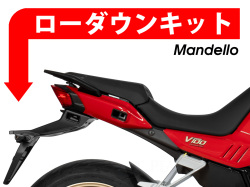 ローダウンキット For MOTOGUZZI V100 マンデッロ