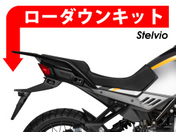 ローダウンキット For MOTOGUZZI ステルヴィオ
