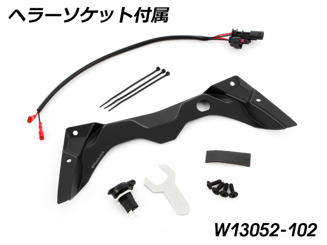 ワンダーリッヒ コックピットパネル BMW R1300GS