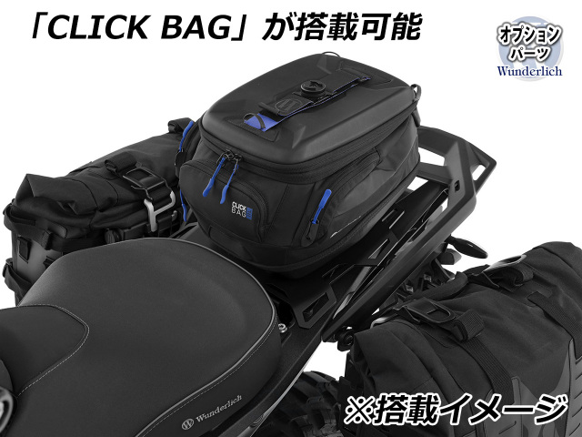 Wunderlich タンデムシート置き換え型リアキャリア BMW R1300GS
