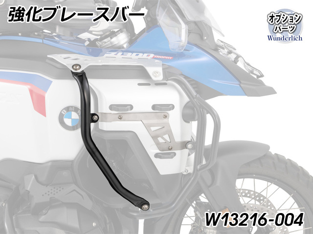 タンクガード 「ULTIMATE」 Wunderlich Edition BMW R1300GS