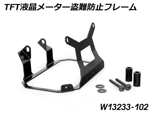 ワンダーリッヒ TFT液晶メーター盗難防止フレーム and メーター