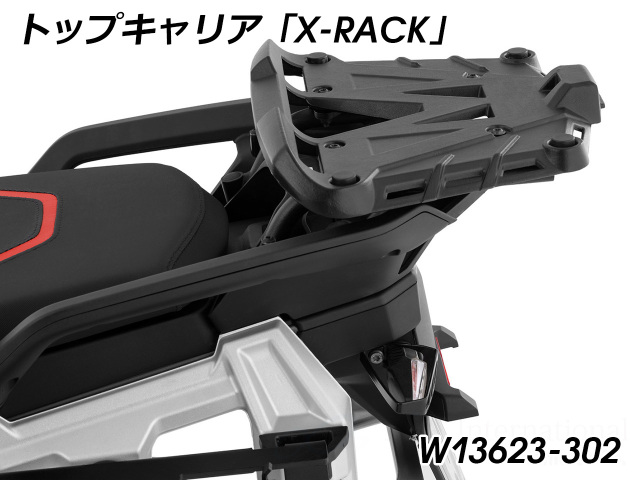 Wunderlich トップケース 「X-CASE」 BMW R1300GS Adventure