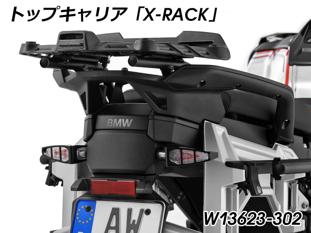 Wunderlich トップバッグ 「X-BAG X40」 BMW R1300GS Adventure