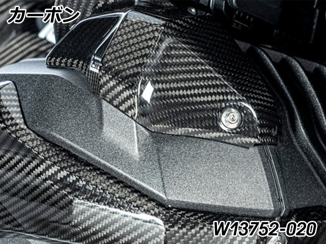 ワンダーリッヒ カーボン インジェクターノズルカバー BMW R1300GS