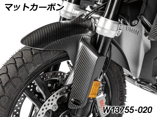 ワンダーリッヒ カーボンフロントフェンダー BMW R1300GS Adventure