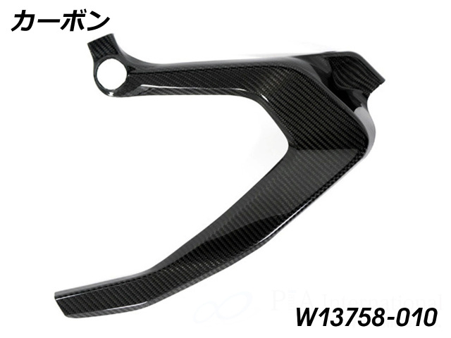 ワンダーリッヒ カーボン フレームカバー BMW R1300GS