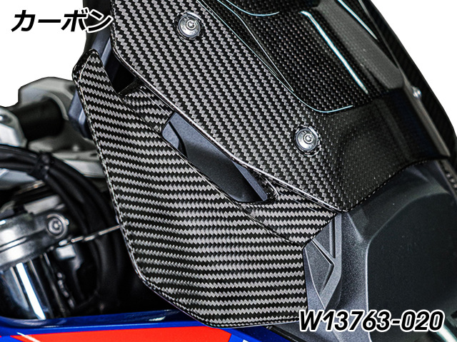 ワンダーリッヒ カーボン ウインドディフレクター BMW R1300GS