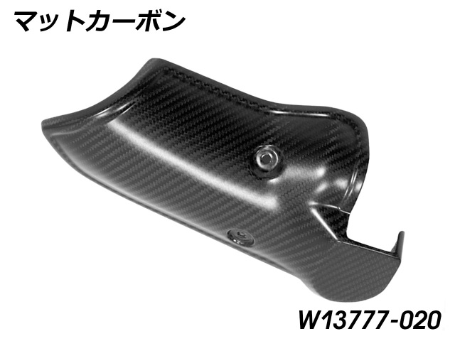 ワンダーリッヒ カーボン エキゾーストヒートシールド BMW