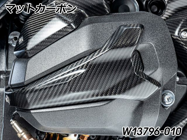 ワンダーリッヒ カーボン スパークプラグコネクターカバー BMW R1300RS