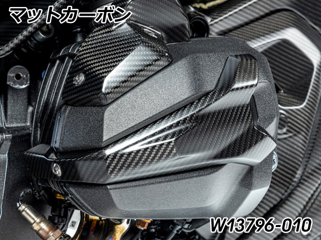 ワンダーリッヒ カーボン スパークプラグコネクターカバー BMW R1300RS