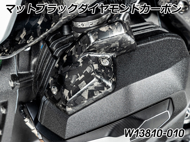 ワンダーリッヒ カーボン インジェクターノズルカバー ブラック