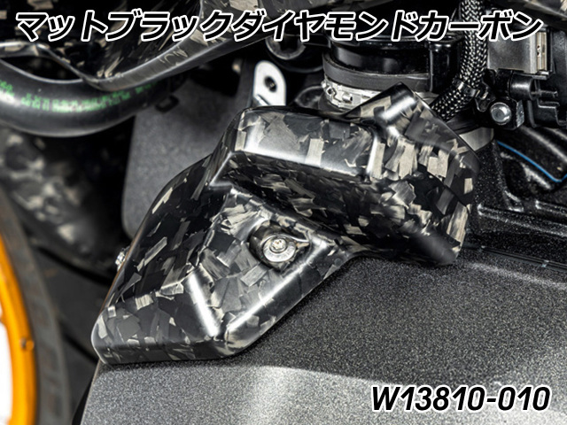 ワンダーリッヒ カーボン インジェクターノズルカバー ブラック