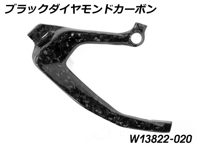 ワンダーリッヒ カーボン フレームカバー ブラックダイヤモンド