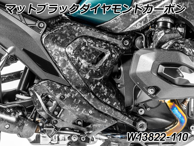 ワンダーリッヒ カーボン フレームカバー ブラックダイヤモンド