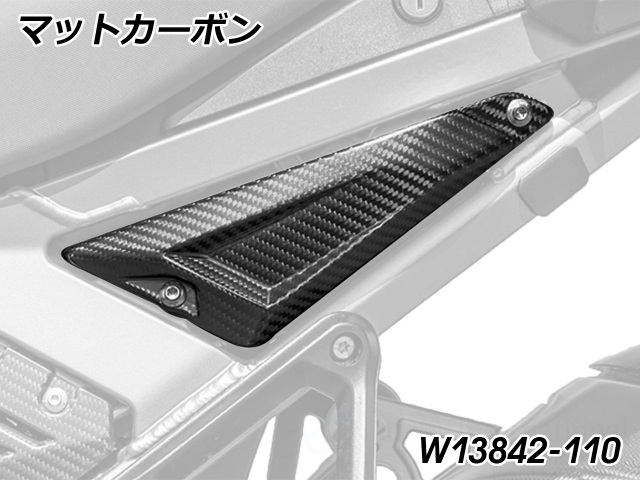 ワンダーリッヒ カーボン サブフレームカバー Rear BMW R1300GS Adventure