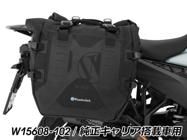 Wunderlich サイドバッグ 「X-BAG X32」& サイドキャリア「X-RACK