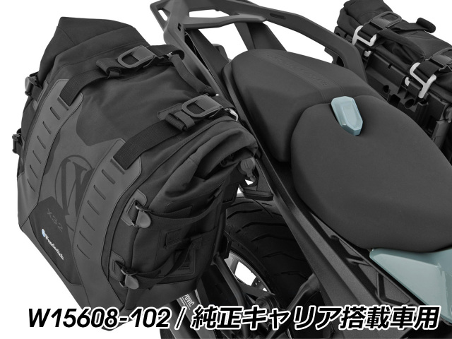 Wunderlich サイドバッグ 「X-BAG X32」& サイドキャリア「X-RACK