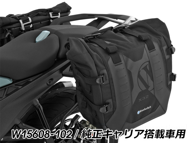 Wunderlich サイドバッグ 「X-BAG X32」& サイドキャリア「X-RACK