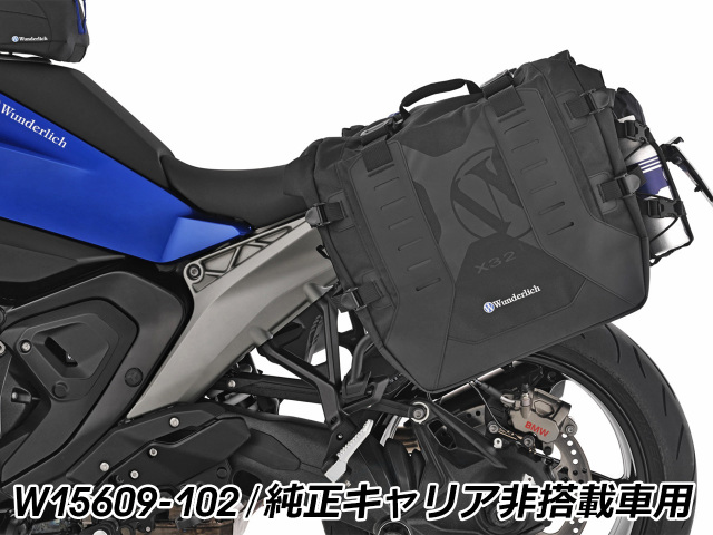 Wunderlich サイドバッグ 「X-BAG X32」& サイドキャリア「X-RACK