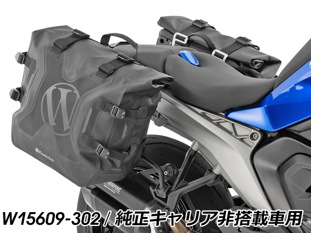 Wunderlich サイドバッグ 「X-BAG X30」& サイドキャリア「X-RACK