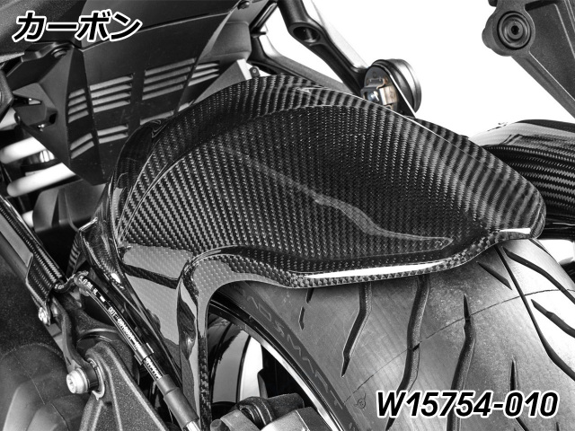 ワンダーリッヒ カーボン インナーリアフェンダー BMW R1300RS