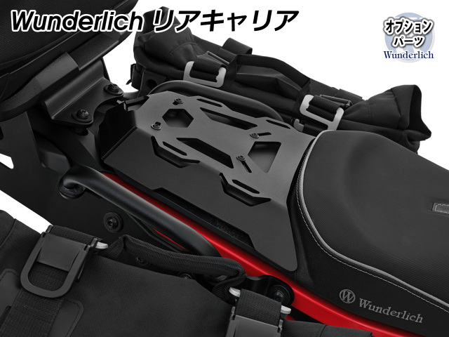 Wunderlich シングルシート 「Active Comfort」BMW F900GS