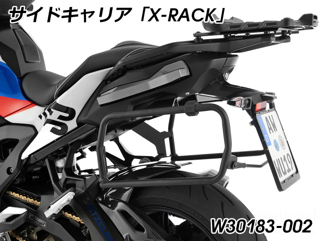 Wunderlich サイドケース 「X-CASE」 BMW S1000XR