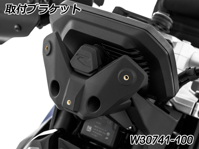 Wunderlich ウインドスクリーン 「MARATHON」 F900R